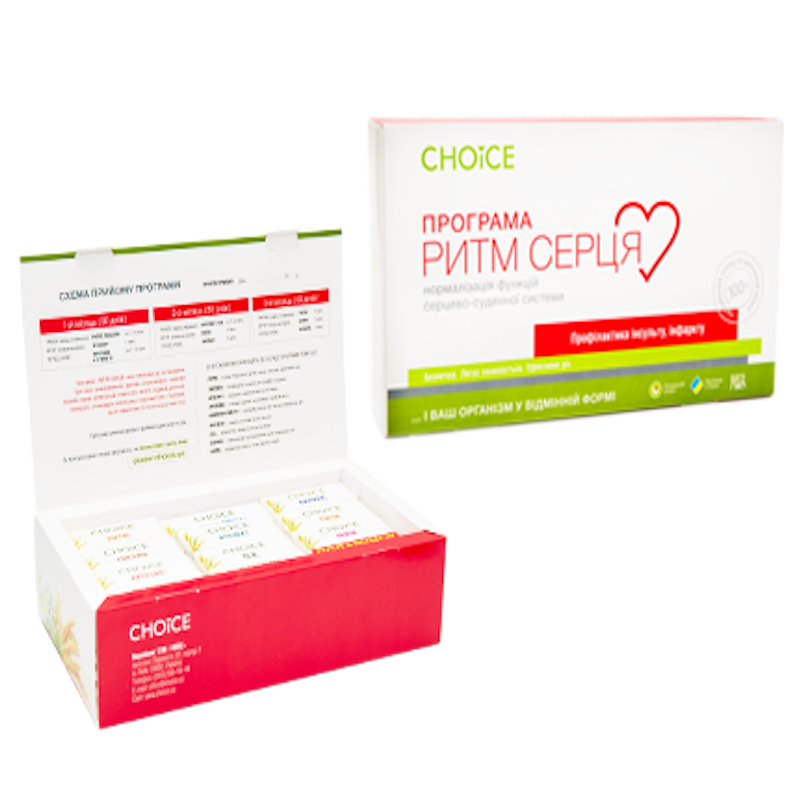 The program "Rhythm of the heart"